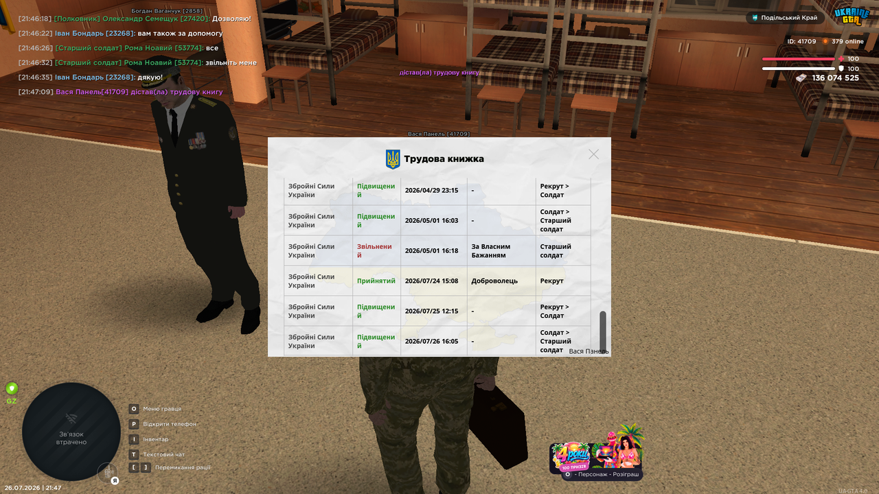 UKRAINE GTA 26 07 2026 21 47 14