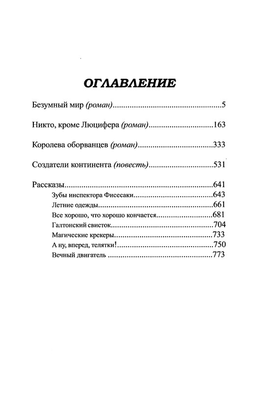 p0830