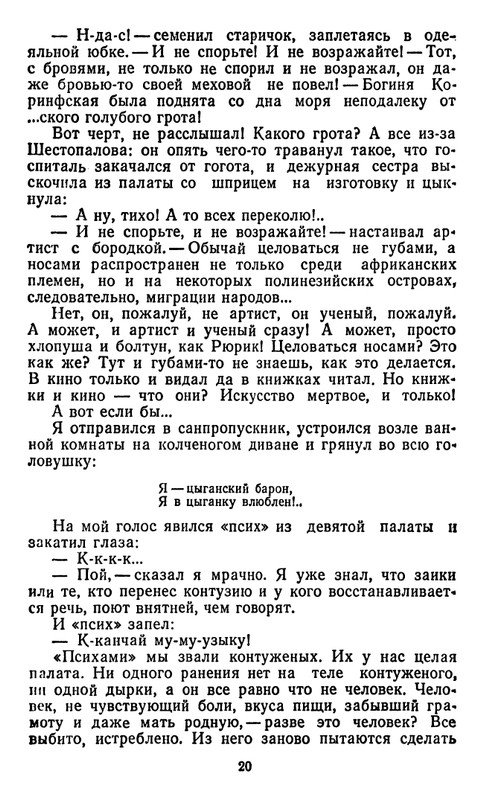 astafyev-zvezdopad-1984-page-0021