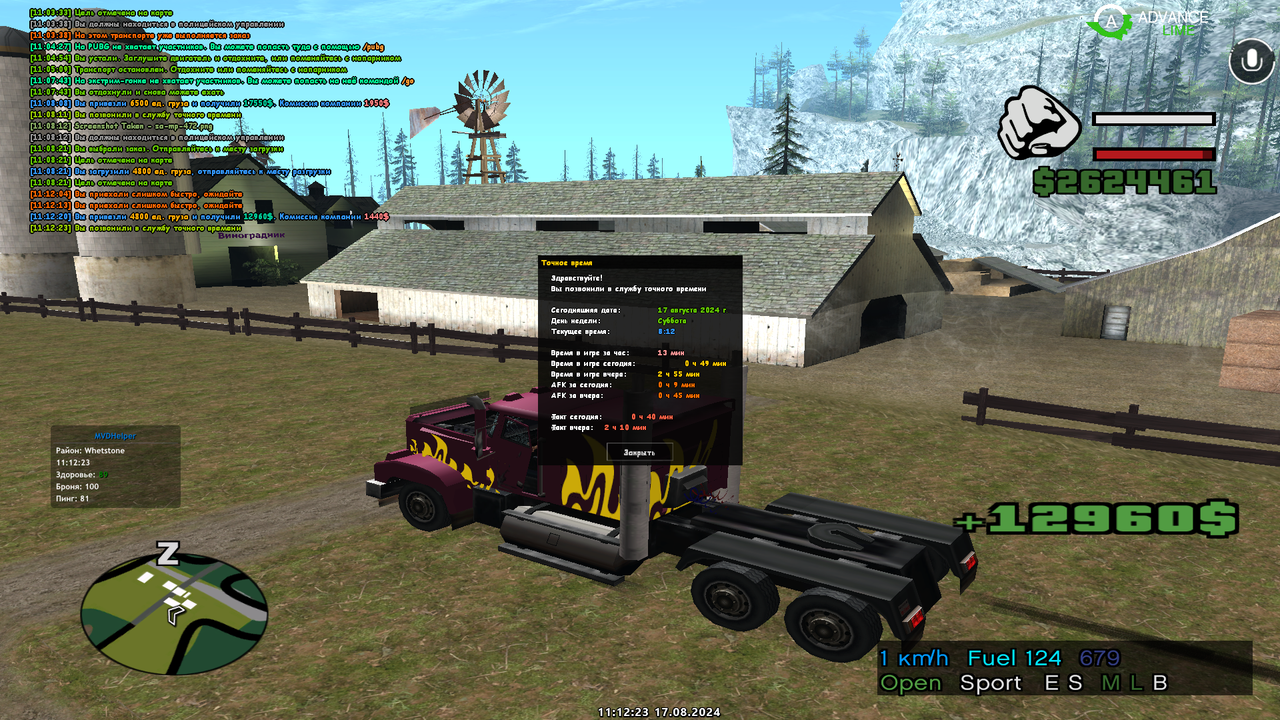 sa-mp-473.png