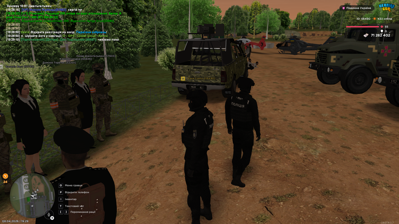 UKRAINE GTA 08 04 2026 19 29 15
