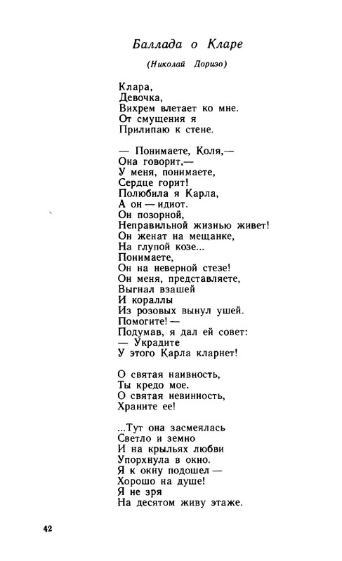 2a37432d89b1f17fdb726f20ba07f19e-42