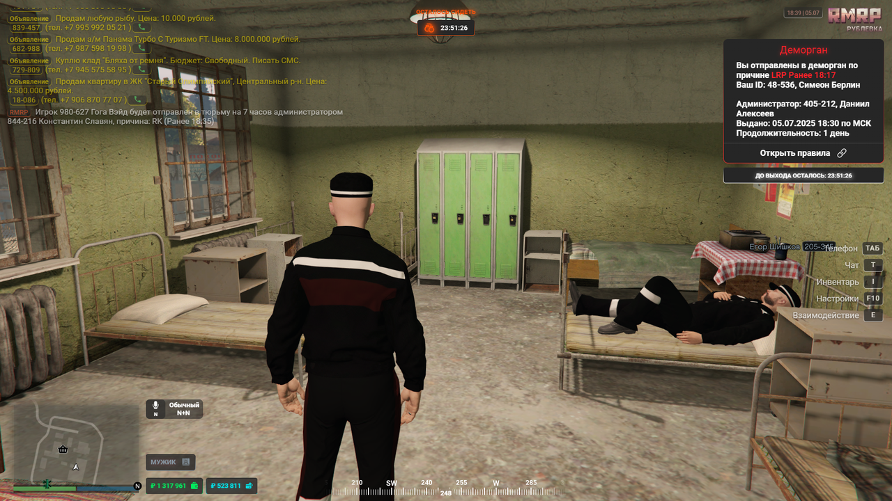 RАGЕ Multiplауer    05.07.2025 18_39_39