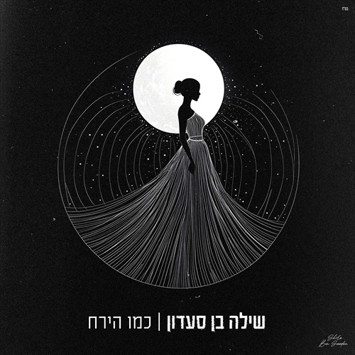 תמונה