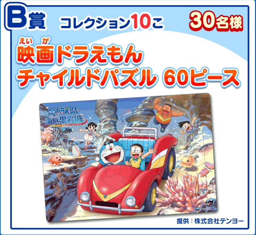 スクリーンショット 17 1 2026 195312 www tv asahi co jp