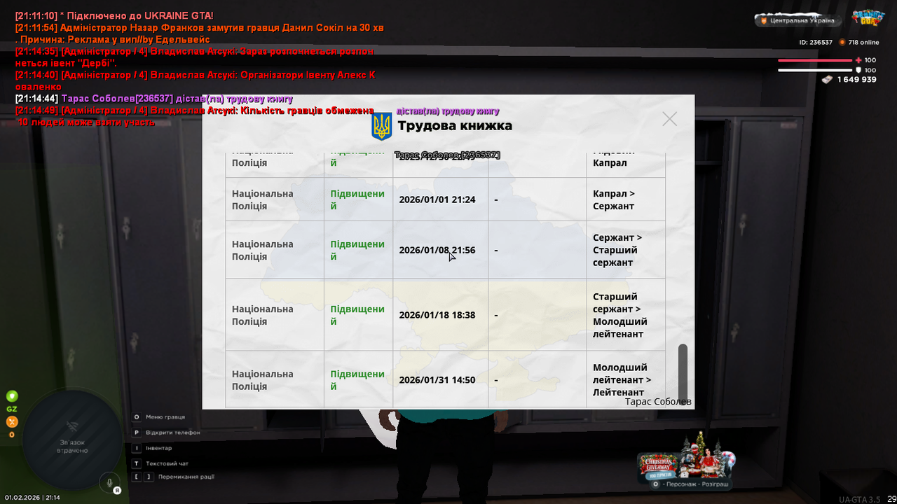 Снимок экрана (189)