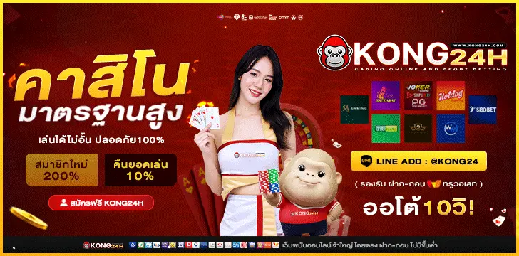 kong24h