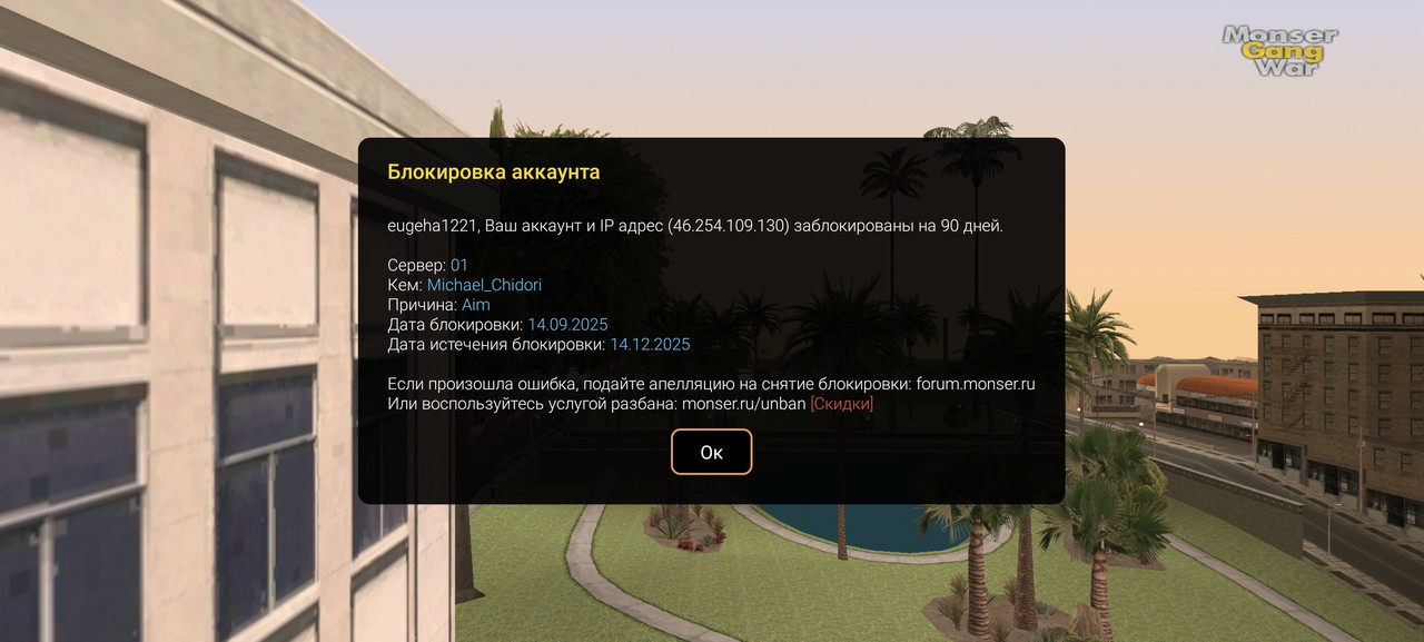 Screenshot 20251116 151451 ru unisamp mobile game GTASA