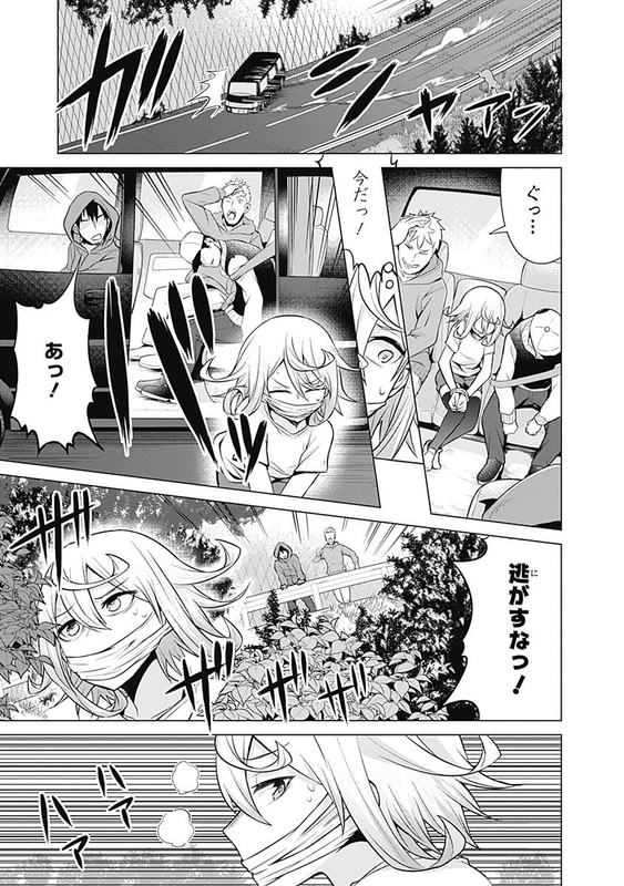 Kaori Warning!Vol2-5