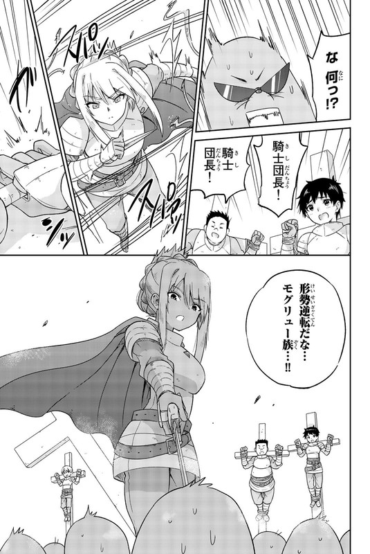 Orc ga Okashite Kurenai!Vol1-18