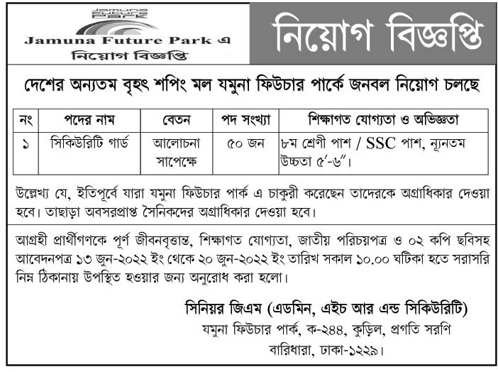 Jamuna Group Job Circular 2022 Image