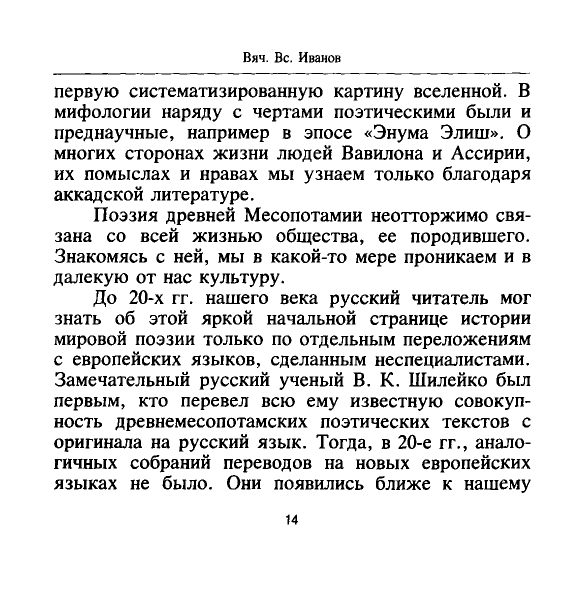 Vskhody-vechnosti-page-0017