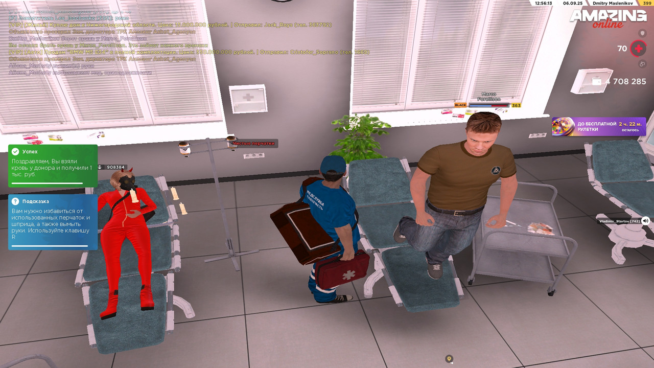 Сдача крови (2)