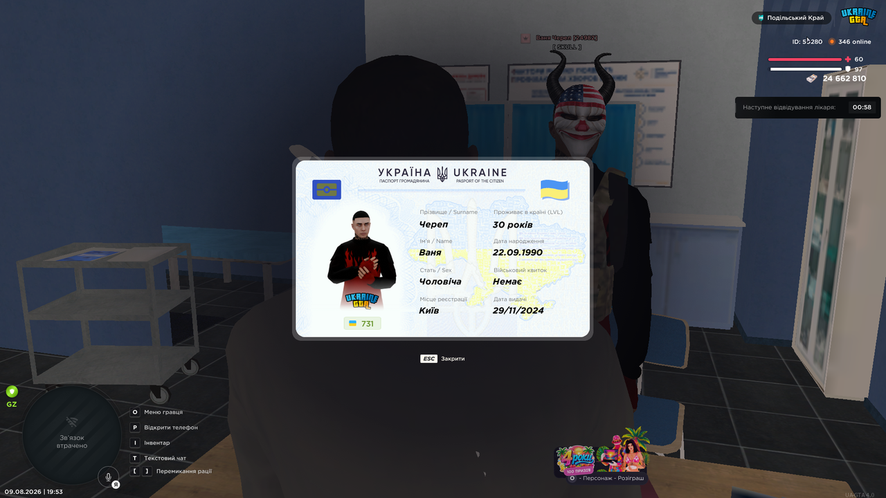 UKRAINE GTA 09 08 2026 19 53 11