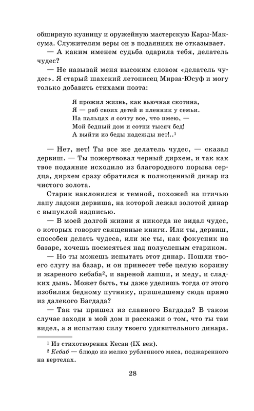 ASE000000000865133-28