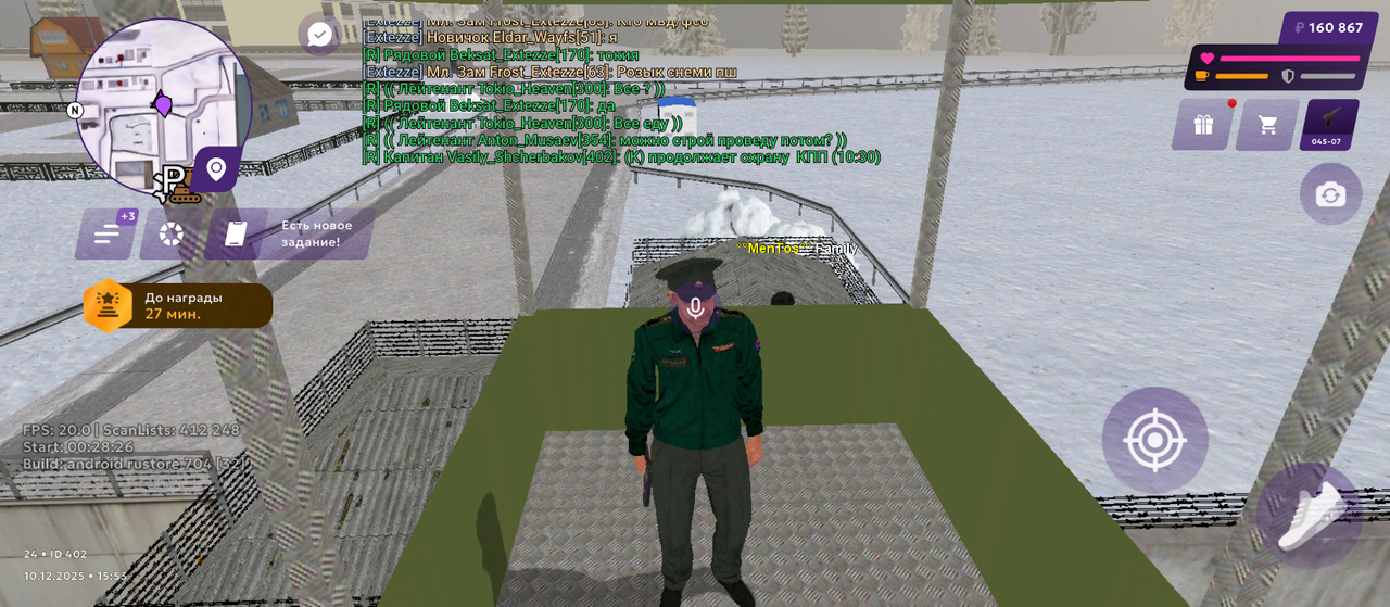 Screenshot 20251210 155350