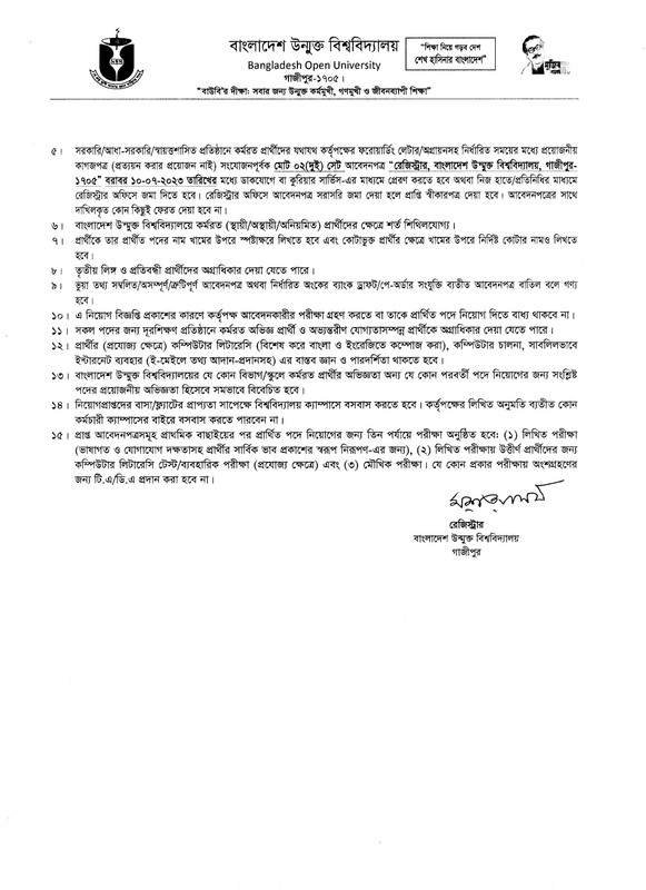 Bangladesh Open University (BOU) Job Circular 2023 PDF-3