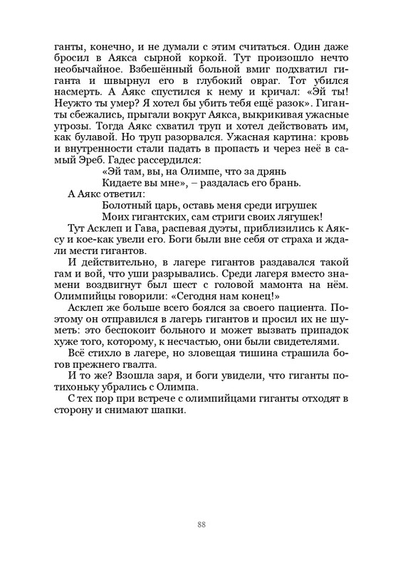 Olimpijskaja-vesna-page-0089