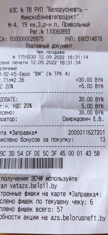 изображение_viber_2022-09-14_13-09-17-449