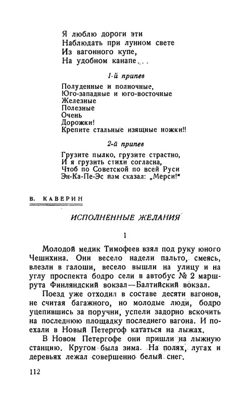flit-talanty-naiznanku-1940-page-0114