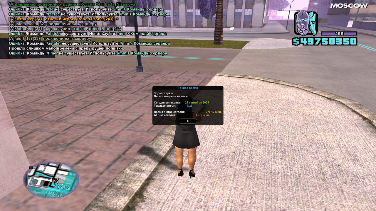 Снимок экрана (5661)