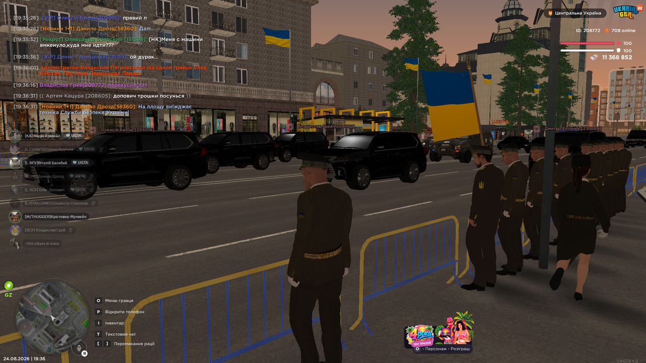 Знімок екрана 2026 08 24 193635