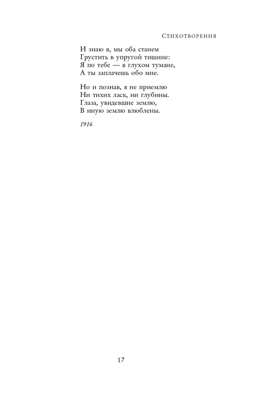 ITD000000001310470-page-0017
