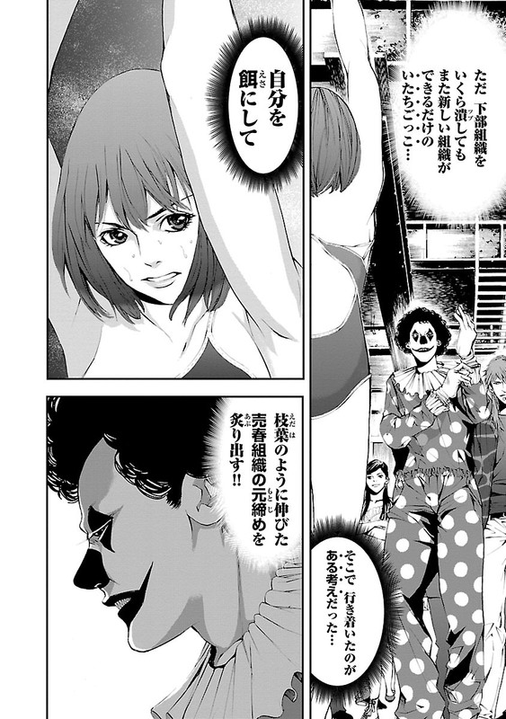 Kori no ButaVol2-25