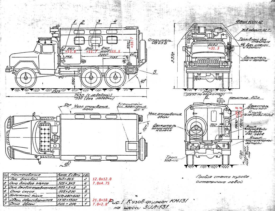 Зил 131 чертеж