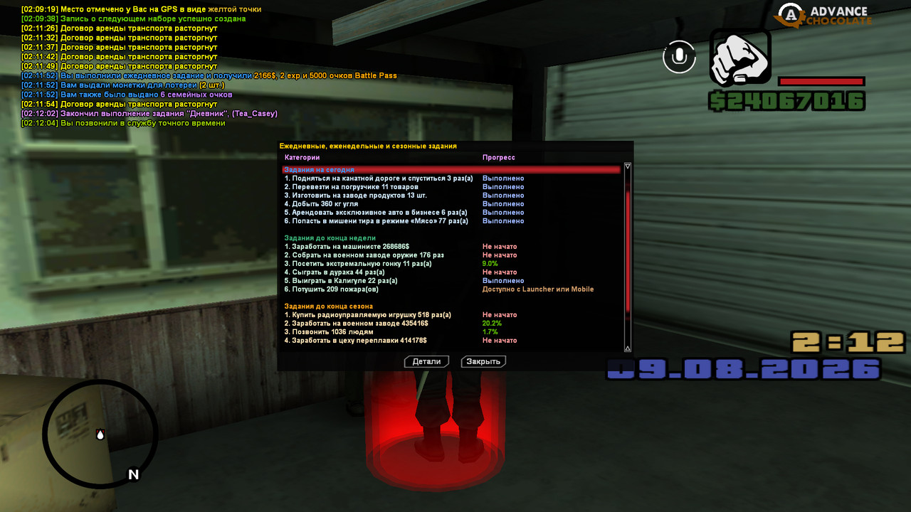 screenshot 2026 08 09 02 12 05 372