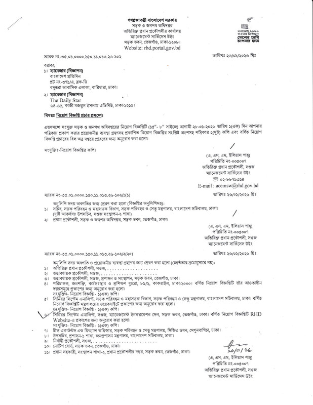 RHD-Job-Circular-2026-PDF-4