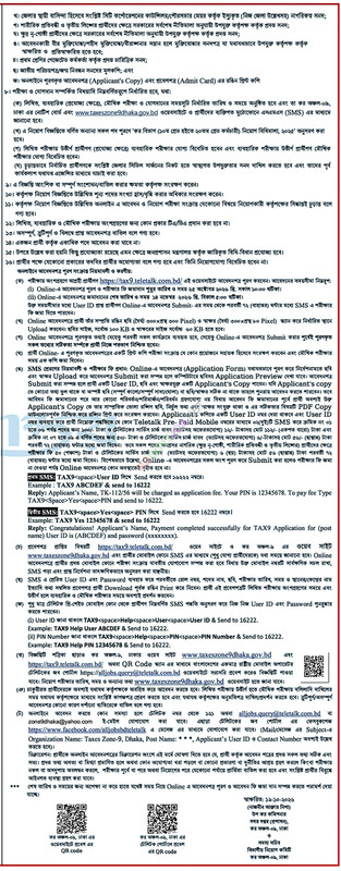 tax9 job circular 2026 2