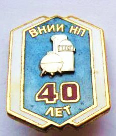 15 1973) 40 лет   тяж.мет., накладка