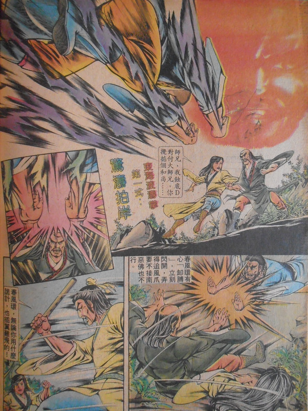 如来神掌：迎佛西天