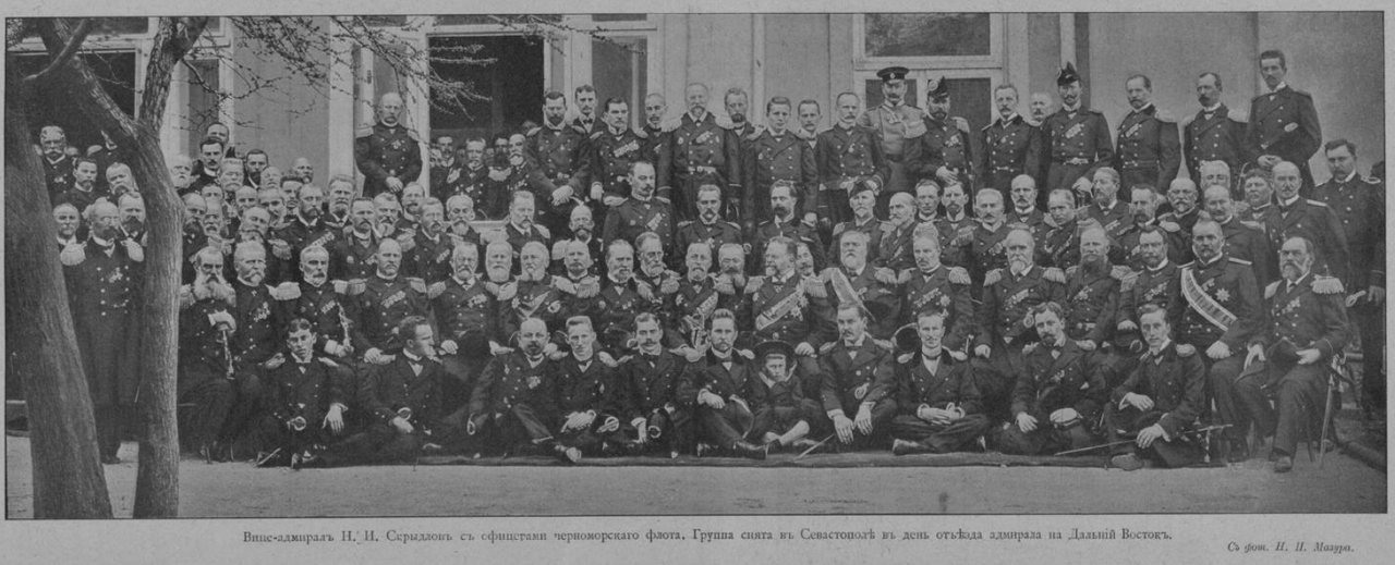 Скрыдлов и офицеры ЧФ