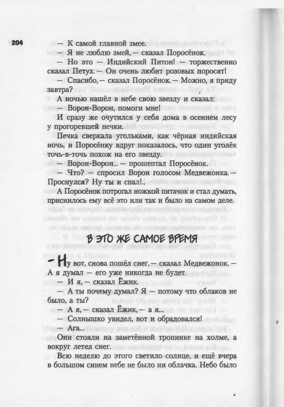 2007-186-270-page-0020