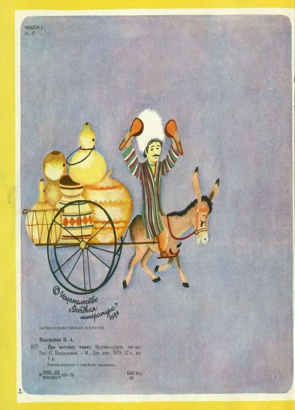 1978-page-000