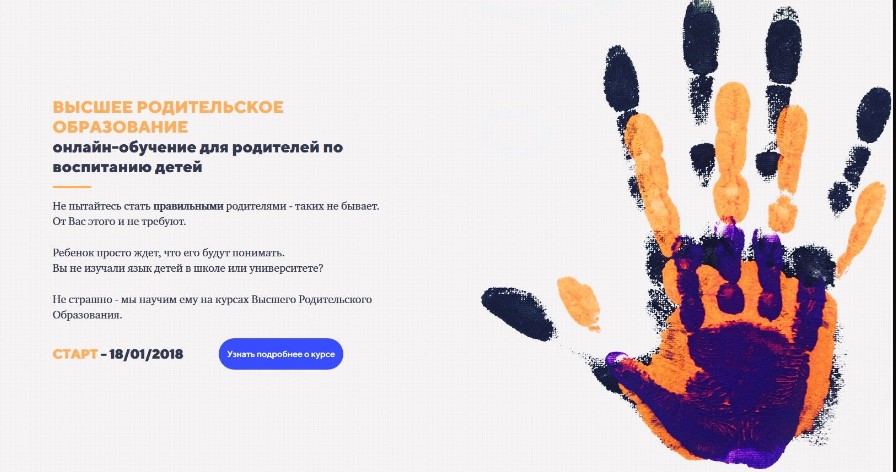 Высшее родительское образование (Ярослав Самойлов)