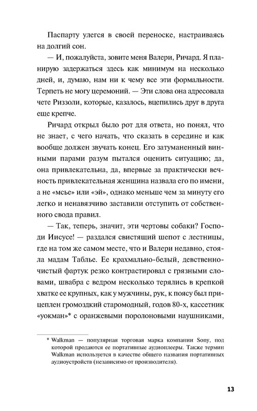 p0013