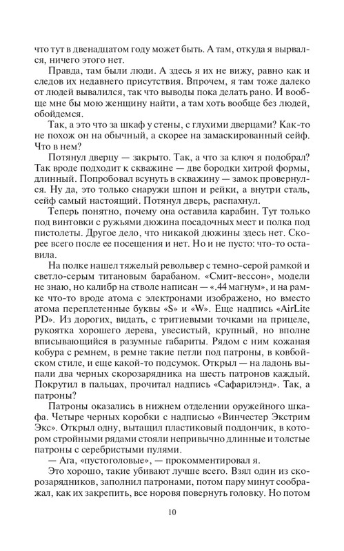 VT-Chuzh-page-0010
