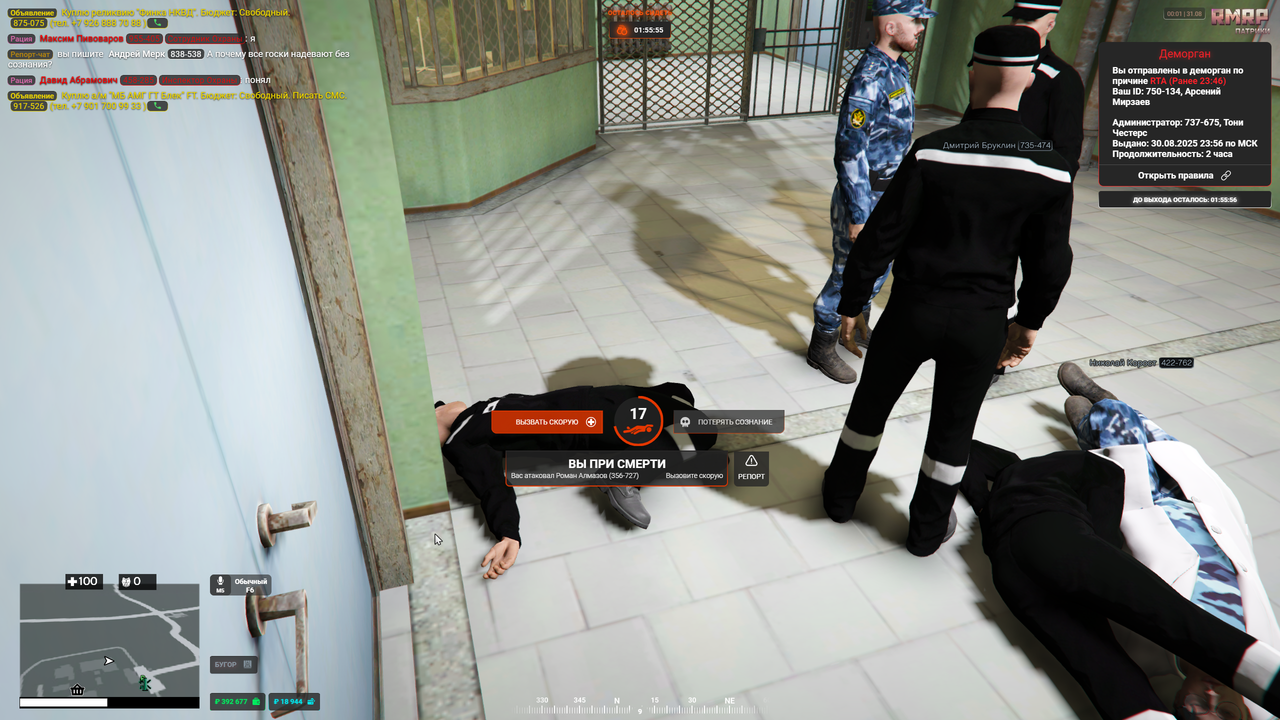 Grand Theft Auto V Screenshot 2025.08.31 - 00.01.11.71