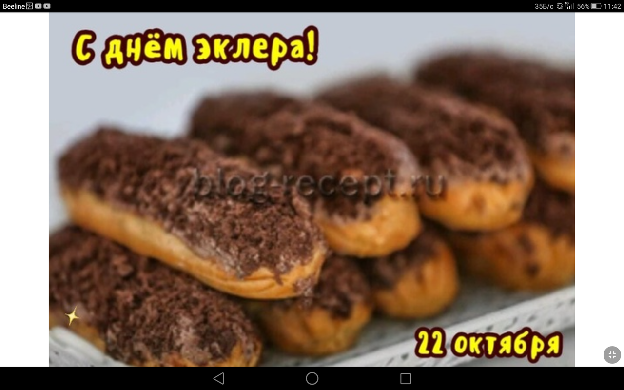 Screenshot_2023-10-22-11-42-43