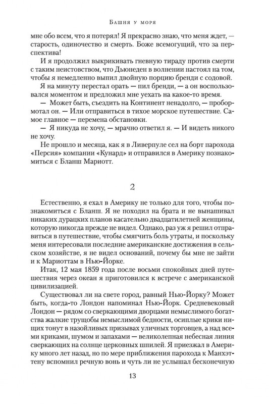 2-page-0012