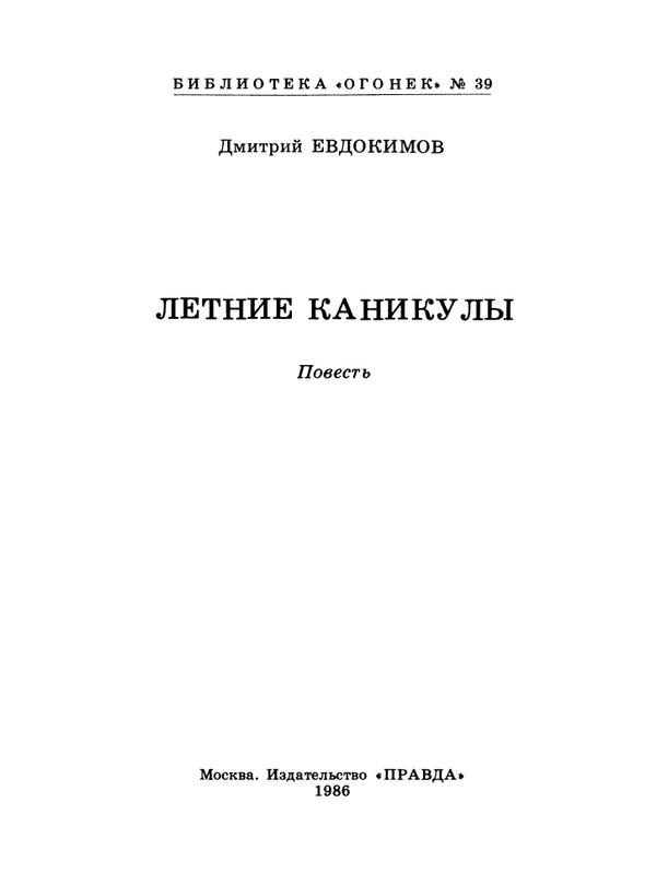 1986-39-page-0003