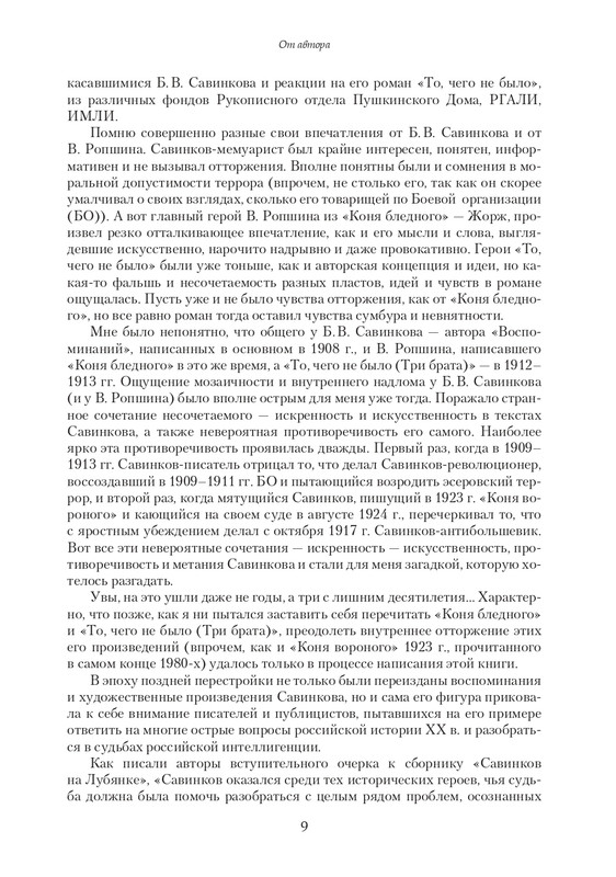 page-0009