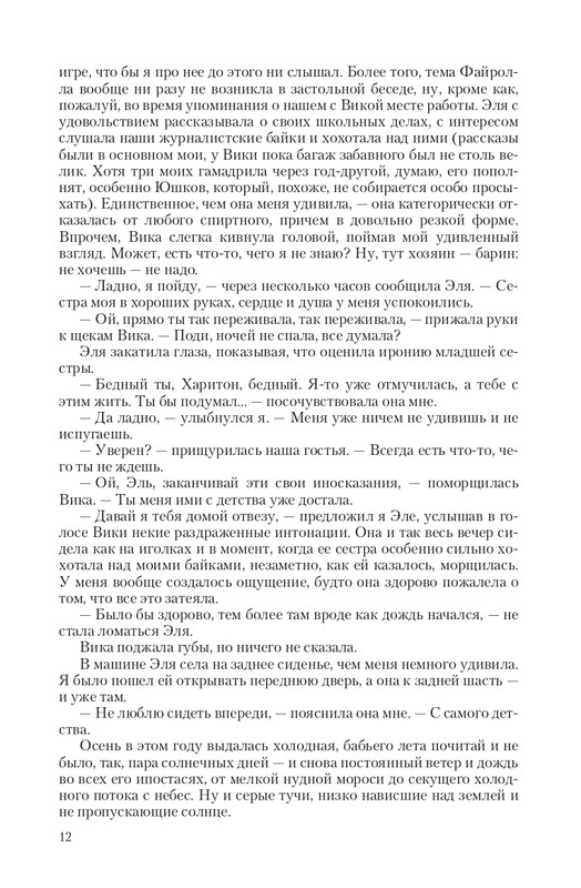 Fa-Pr-Vyb8388-page-0012