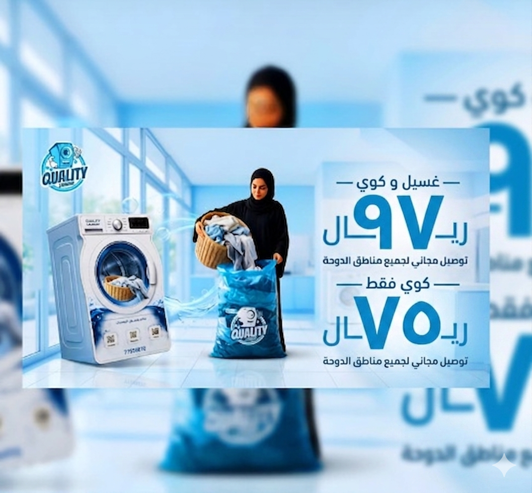 Family Laundry Package
