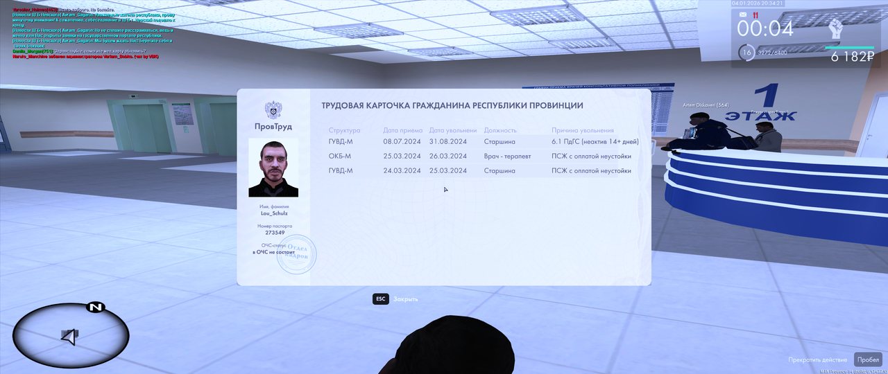 Grand Theft Auto San Andreas Screenshot 2026 01 04 20 34 19 50