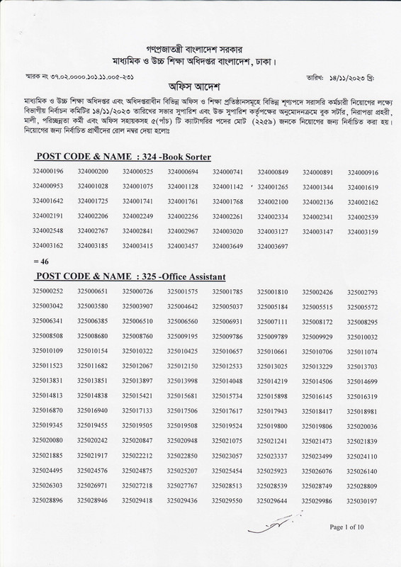 DSHE-Viva-Result-2023-PDF-01