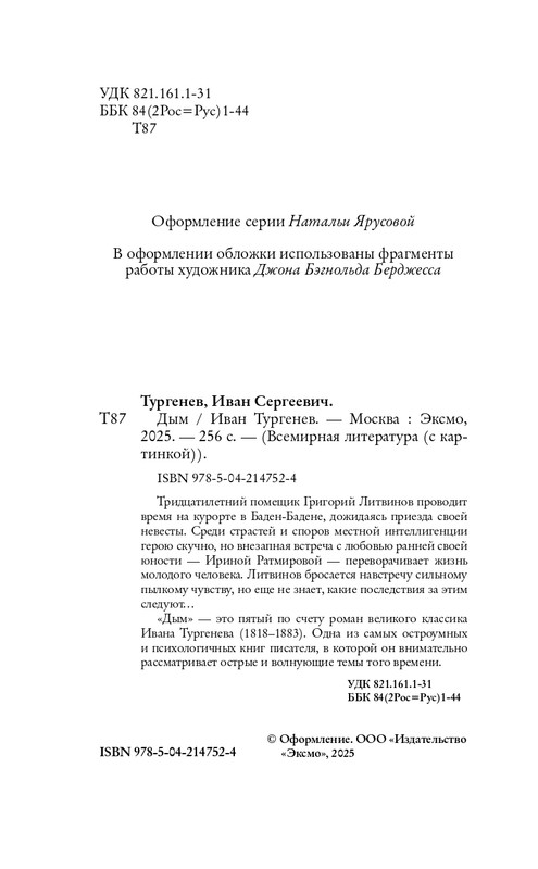 ITD000000001425506-page-0005